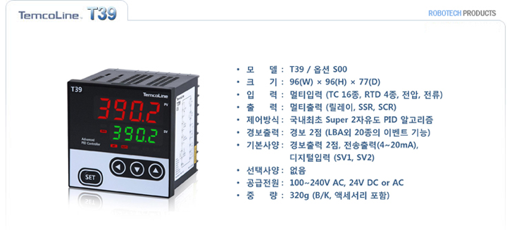 T30 series - T39